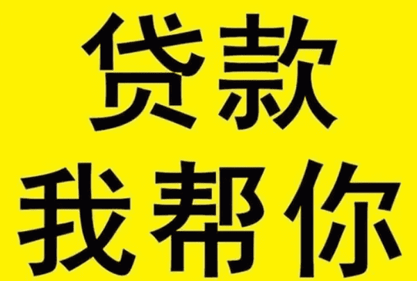 [北京空放]北京市个人住房抵押贷款哪家好？北京市个人住房抵押贷款利率多少？