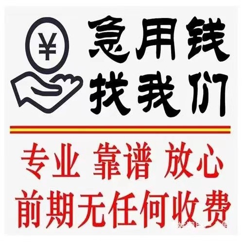 [北京空放贷款公司]北京市上班族如何申请无抵押贷款？