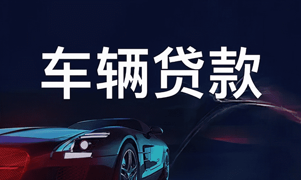 [北京小额空放]个人循环贷款让个人贷款进入循环利用的年代