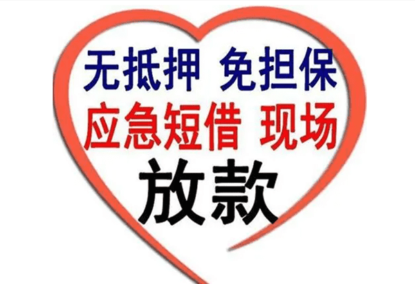 [北京私人借钱-北京急用钱个人放款-24小时上门空放-北京民间短期借贷]交通银行小额贷款怎么办理，交通银行小额贷款条件？