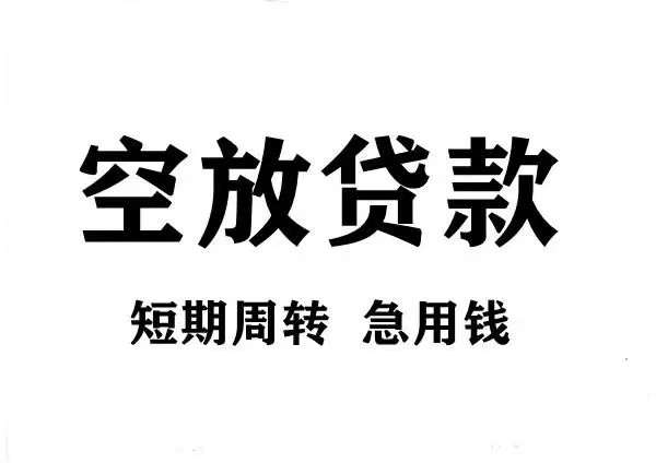 [北京私人借钱-北京急用钱个人放款-24小时上门空放-北京民间短期借贷]小贷公司与P2P联姻 杠杆放大冲动考验监管智慧