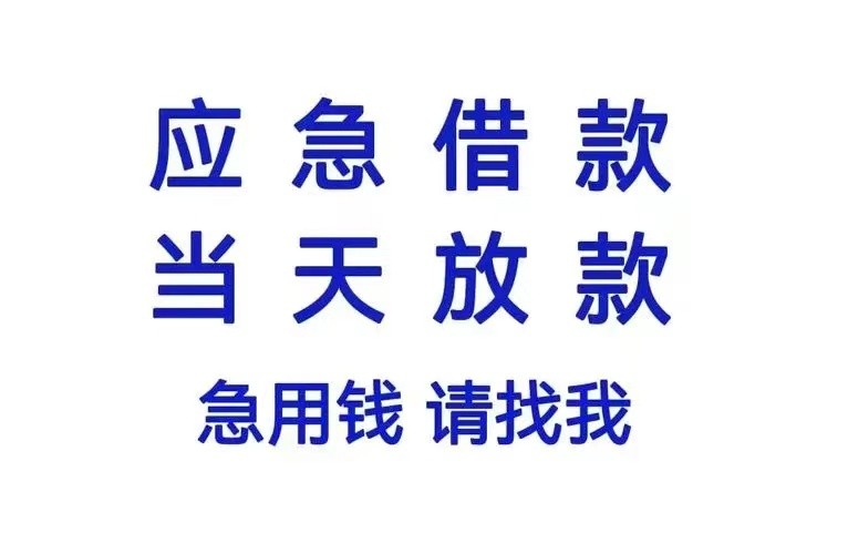 [北京私人借钱-北京急用钱个人放款-24小时上门空放-北京民间短期借贷]北京市汽车抵押贷款能贷多少？北京市汽车抵押贷款怎么办理？