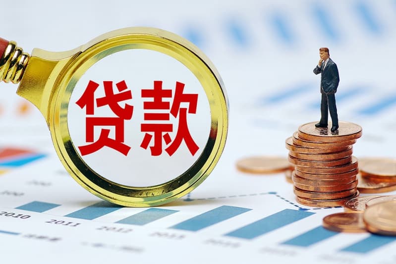 [北京私人借钱-北京急用钱个人放款-24小时上门空放-北京民间短期借贷]北京市无抵押信用贷款条件？北京市无抵押信用贷款能贷多少？